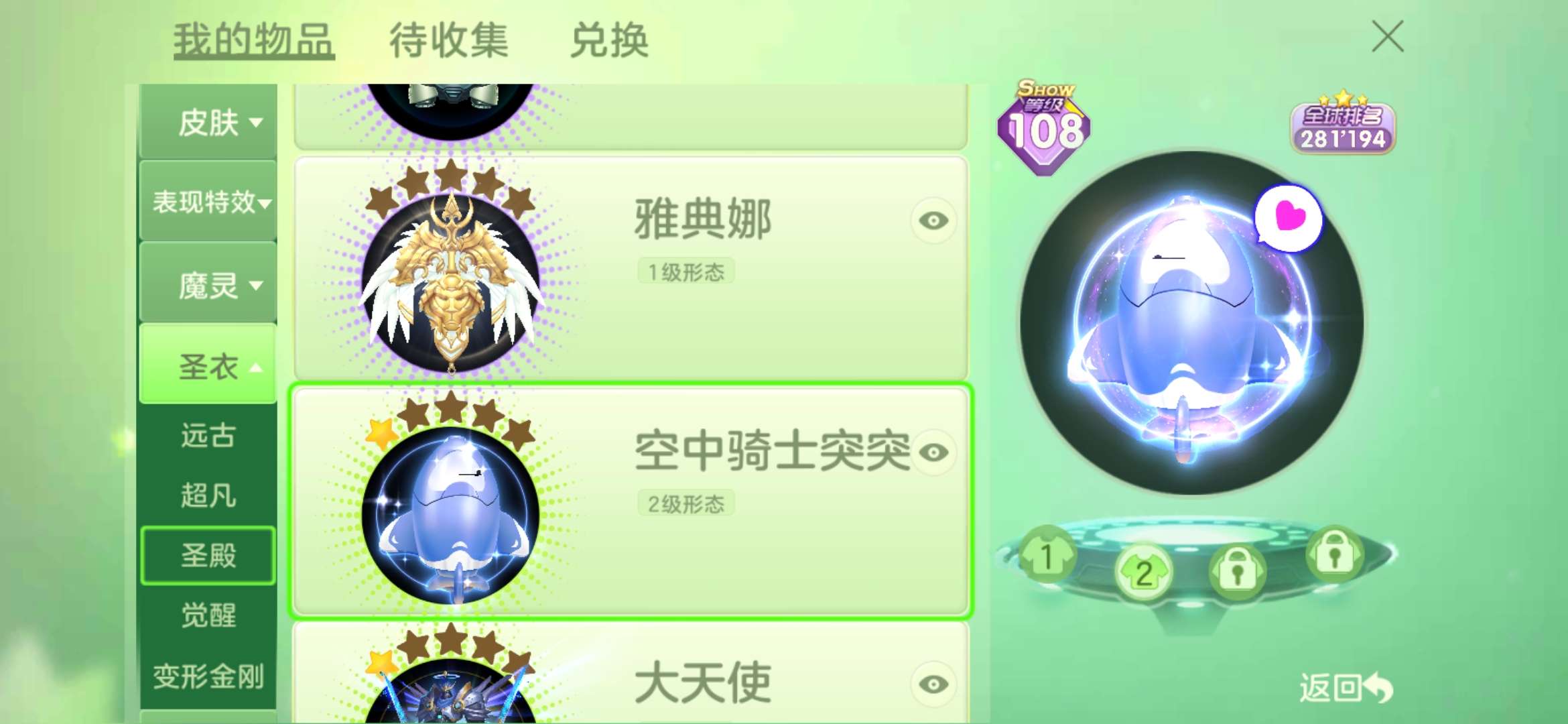 球球大作战租号