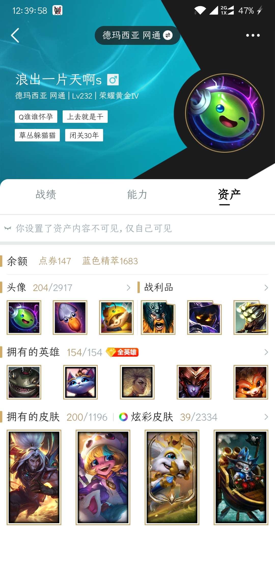 英雄联盟租号