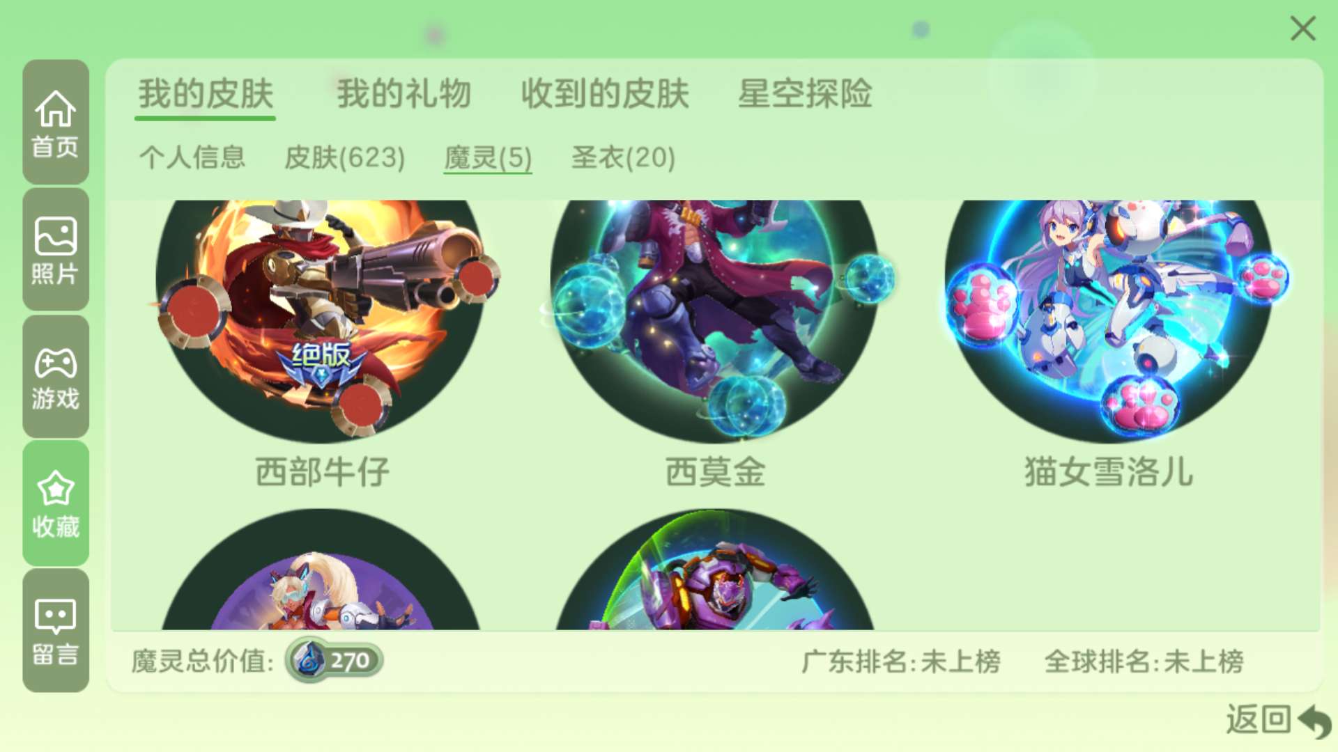 球球大作战租号