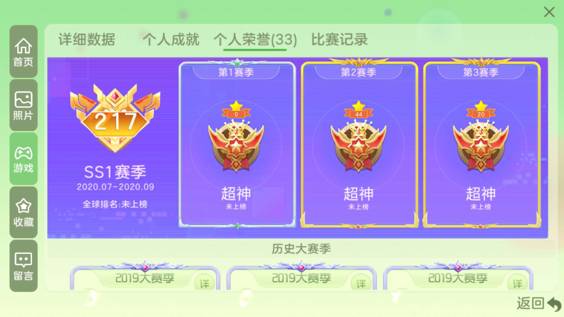 球球大作战租号