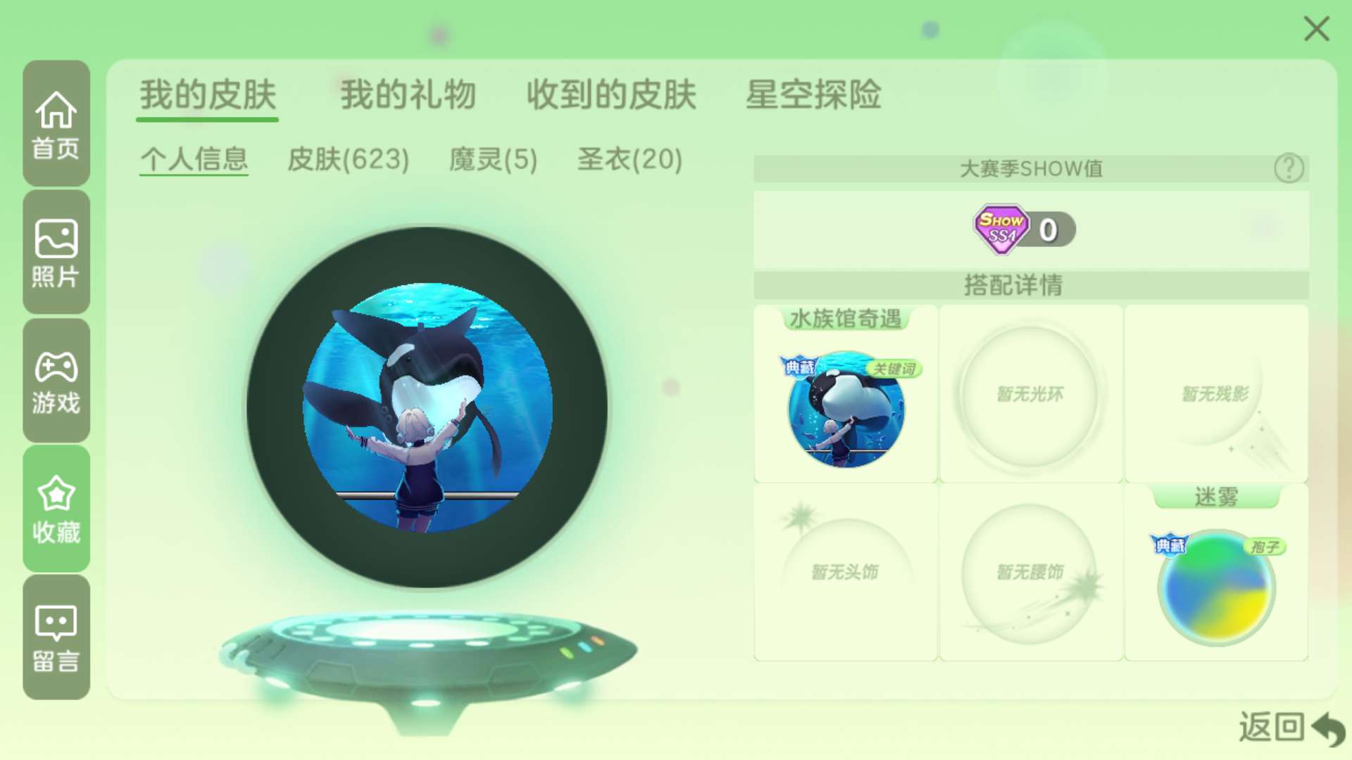 球球大作战租号