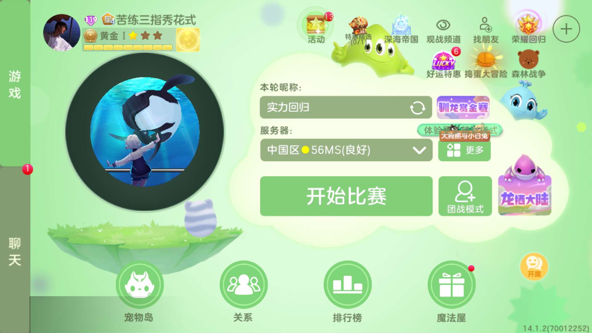 球球大作战租号