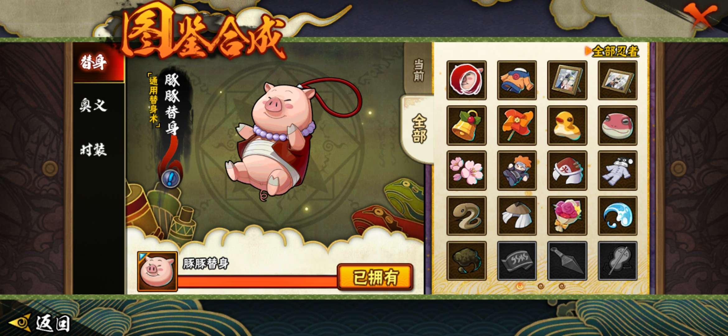 火影忍者租号
