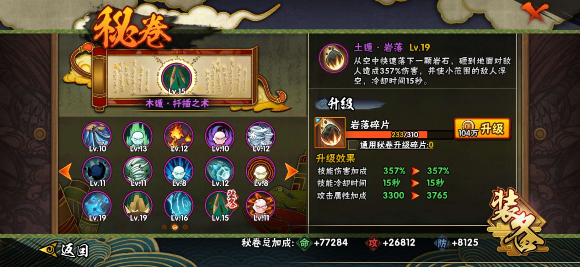 火影忍者租号