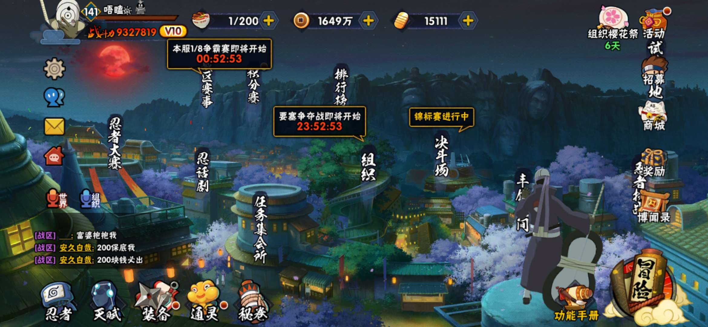 火影忍者租号
