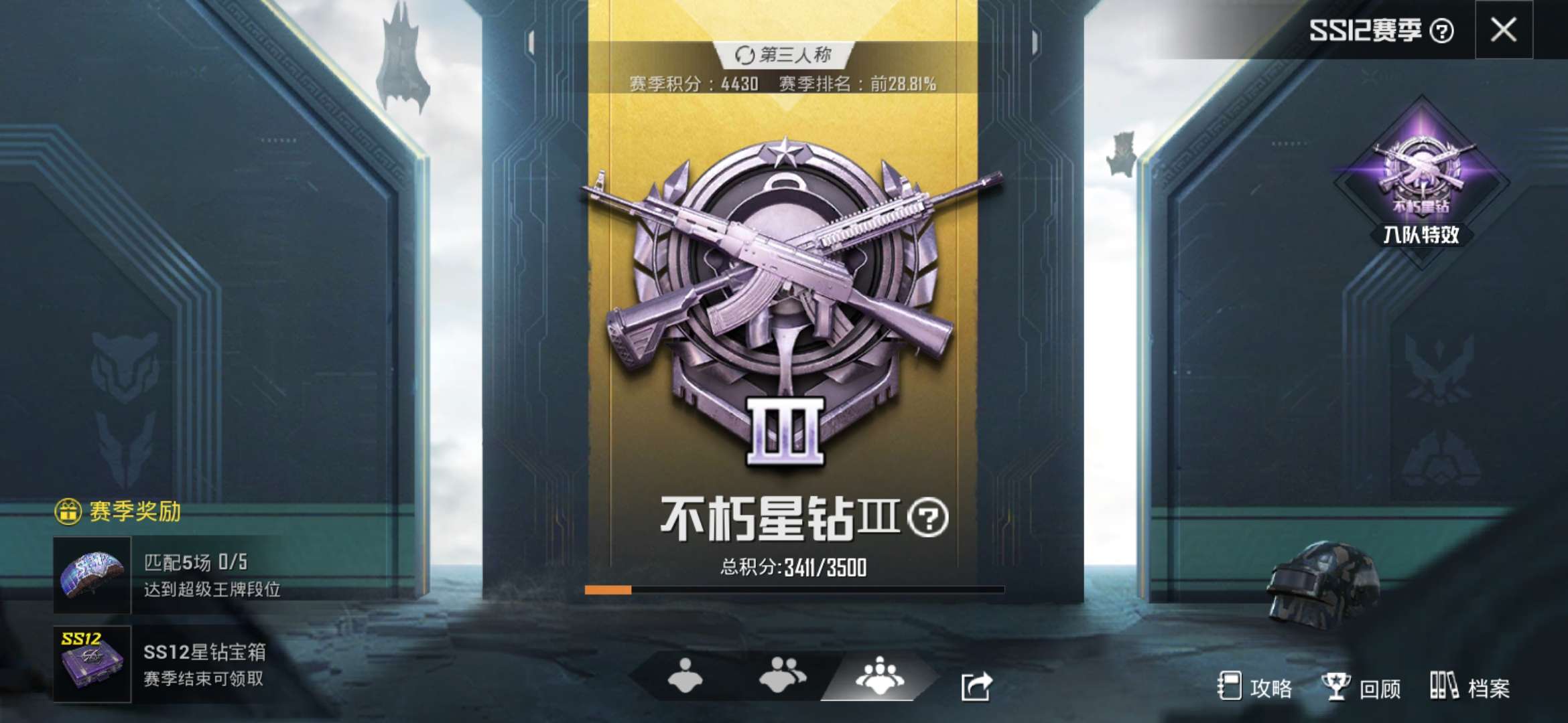 和平精英租号