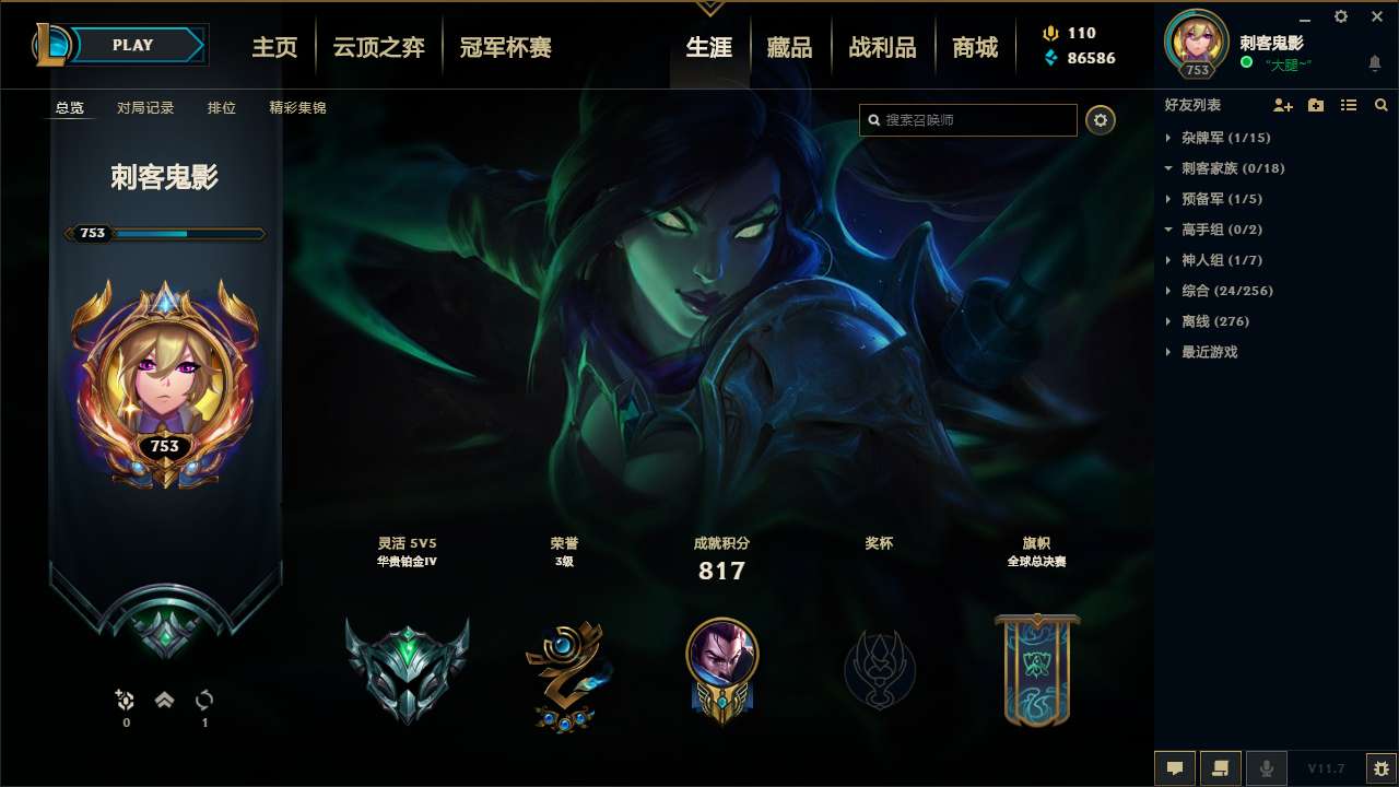 英雄联盟租号