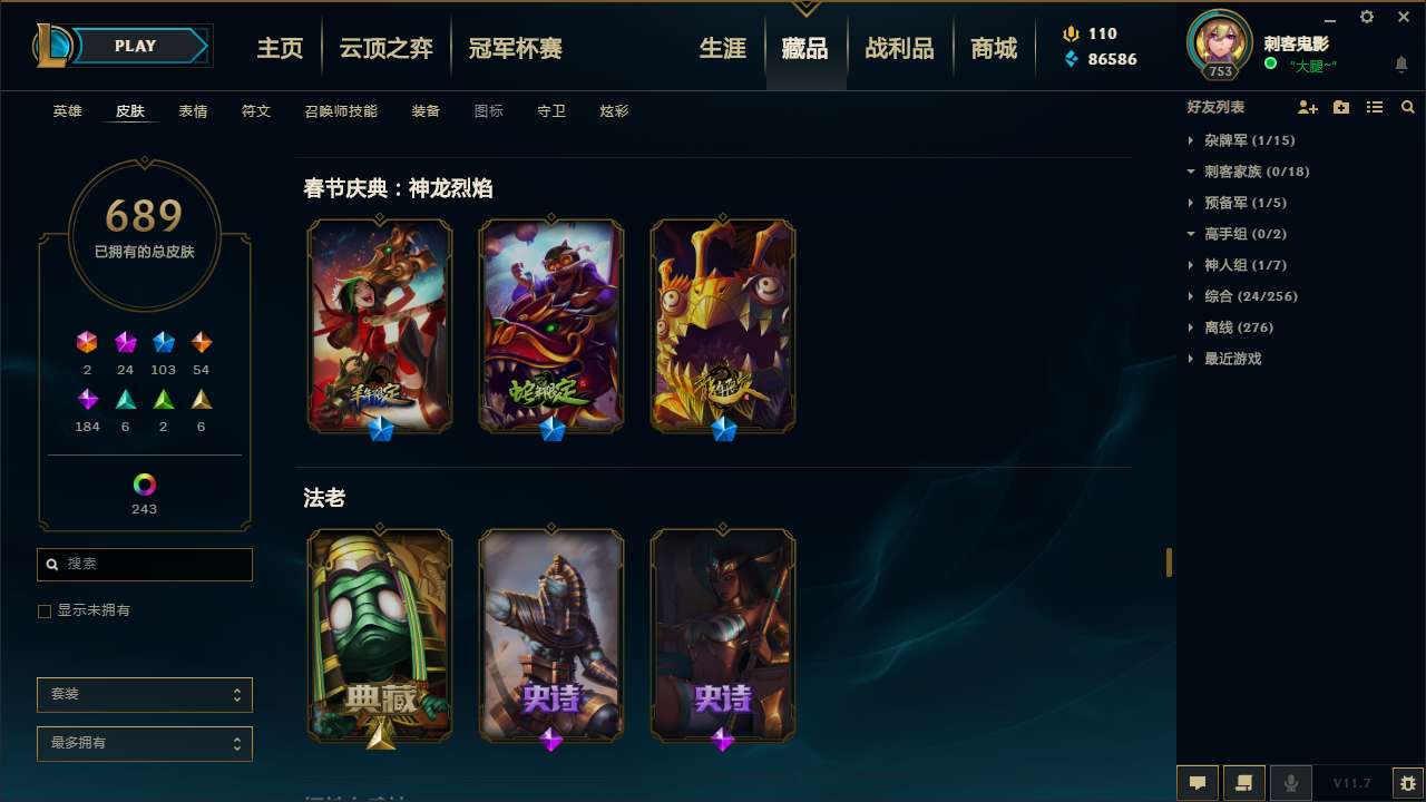英雄联盟租号