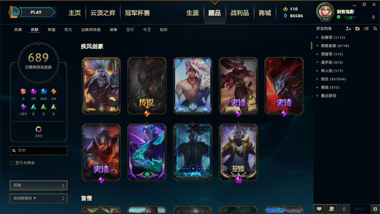 英雄联盟租号