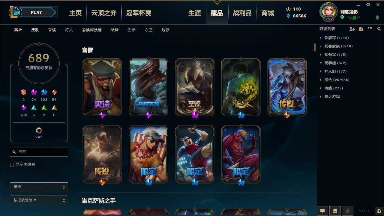 英雄联盟租号