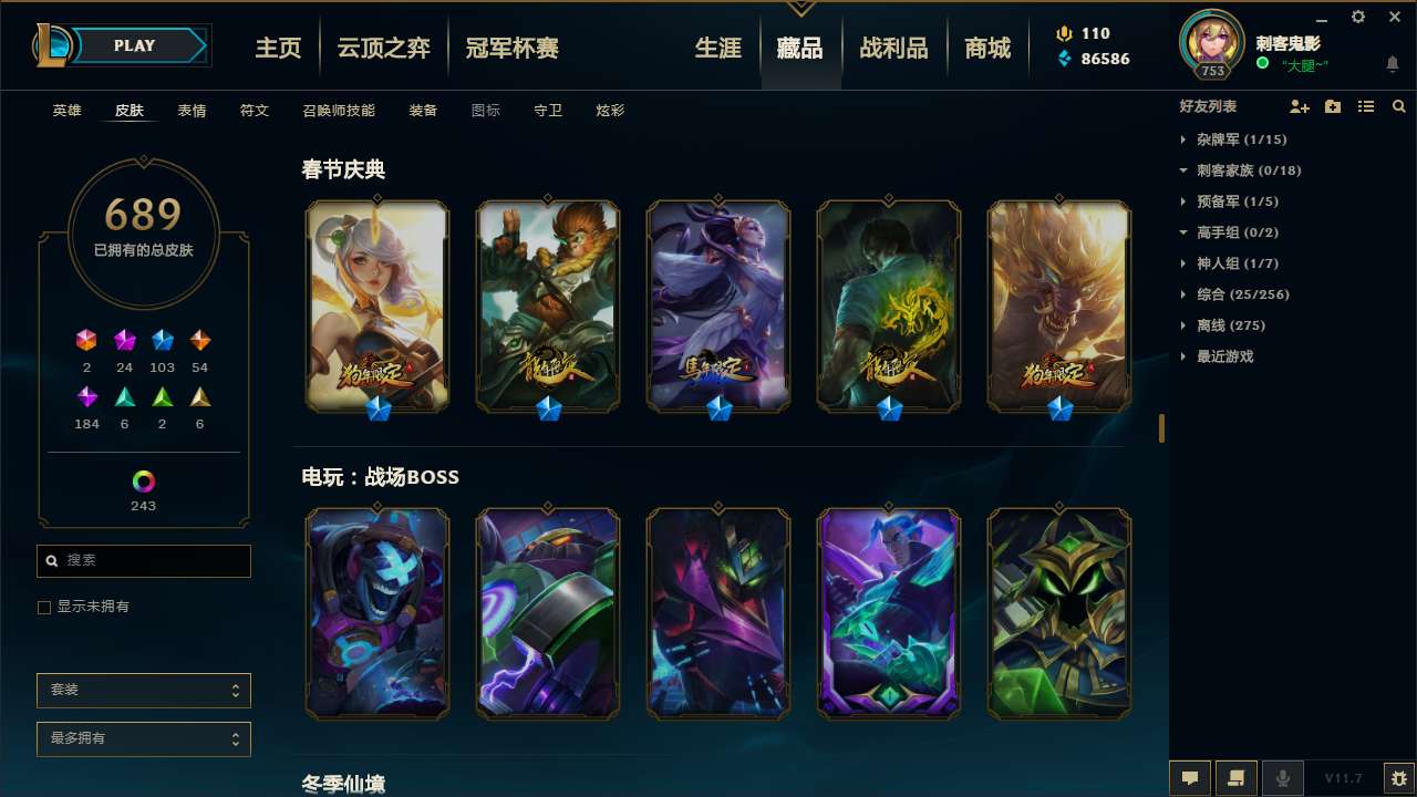 英雄联盟租号
