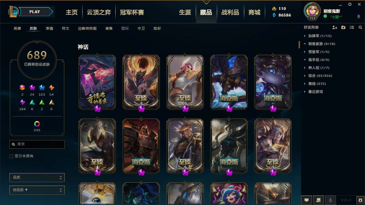 英雄联盟租号