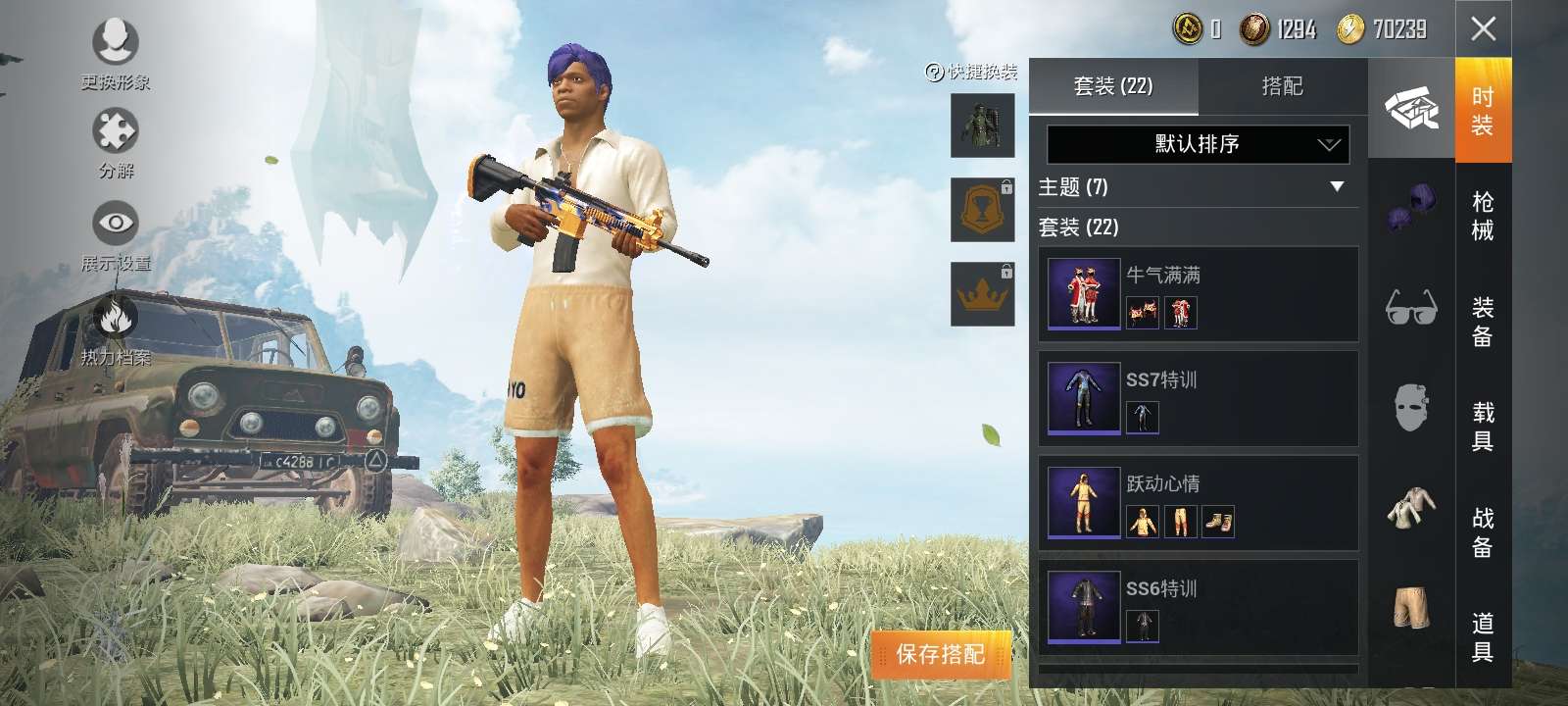 和平精英租号