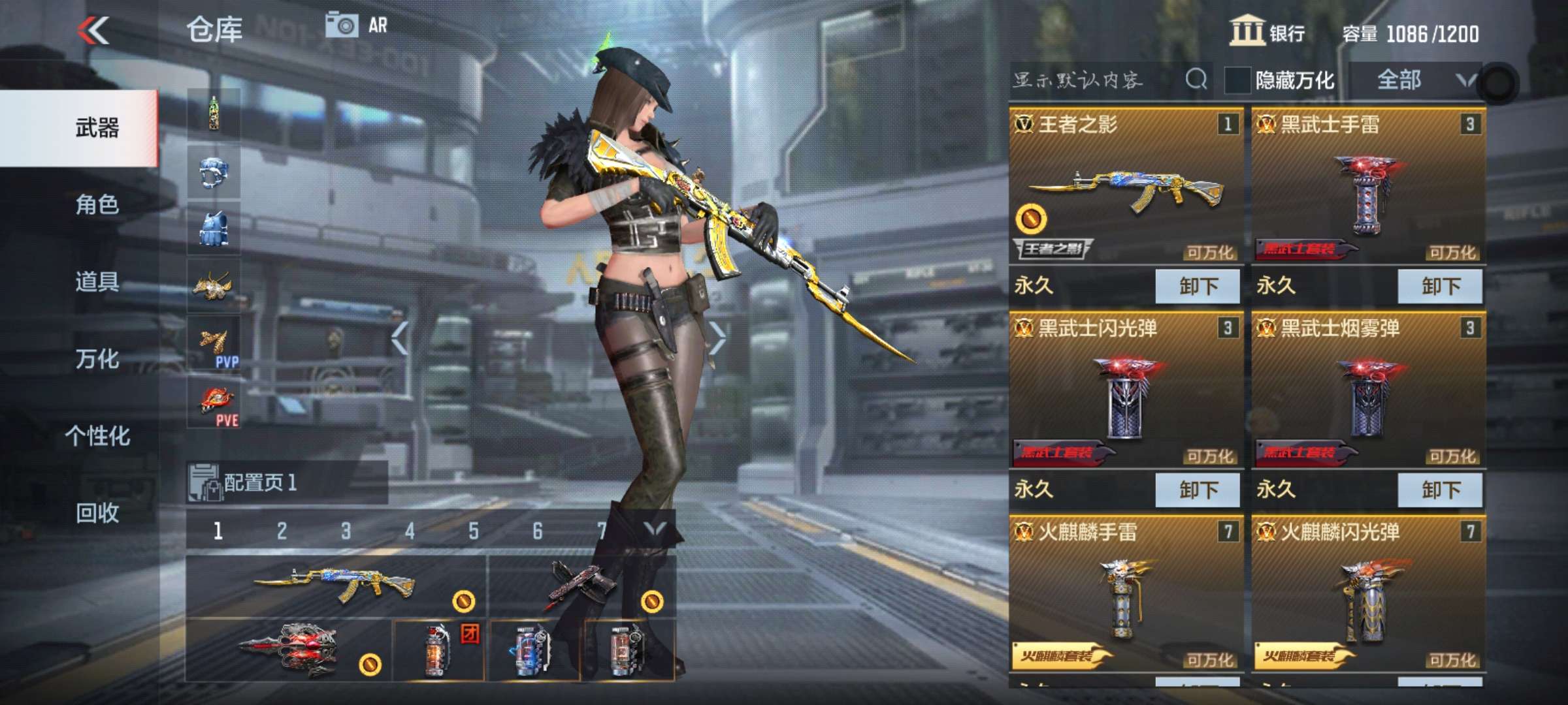 枪战王者租号