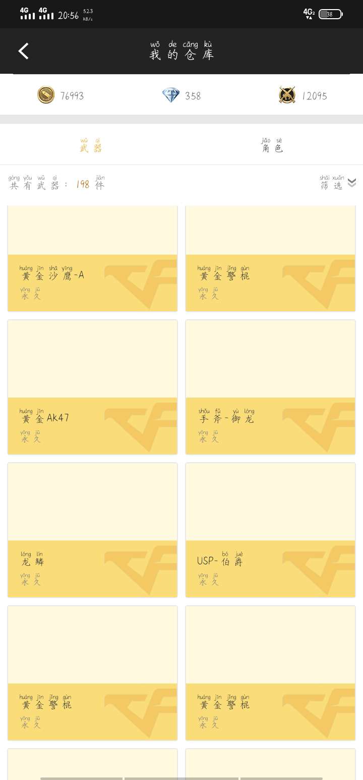 枪战王者租号