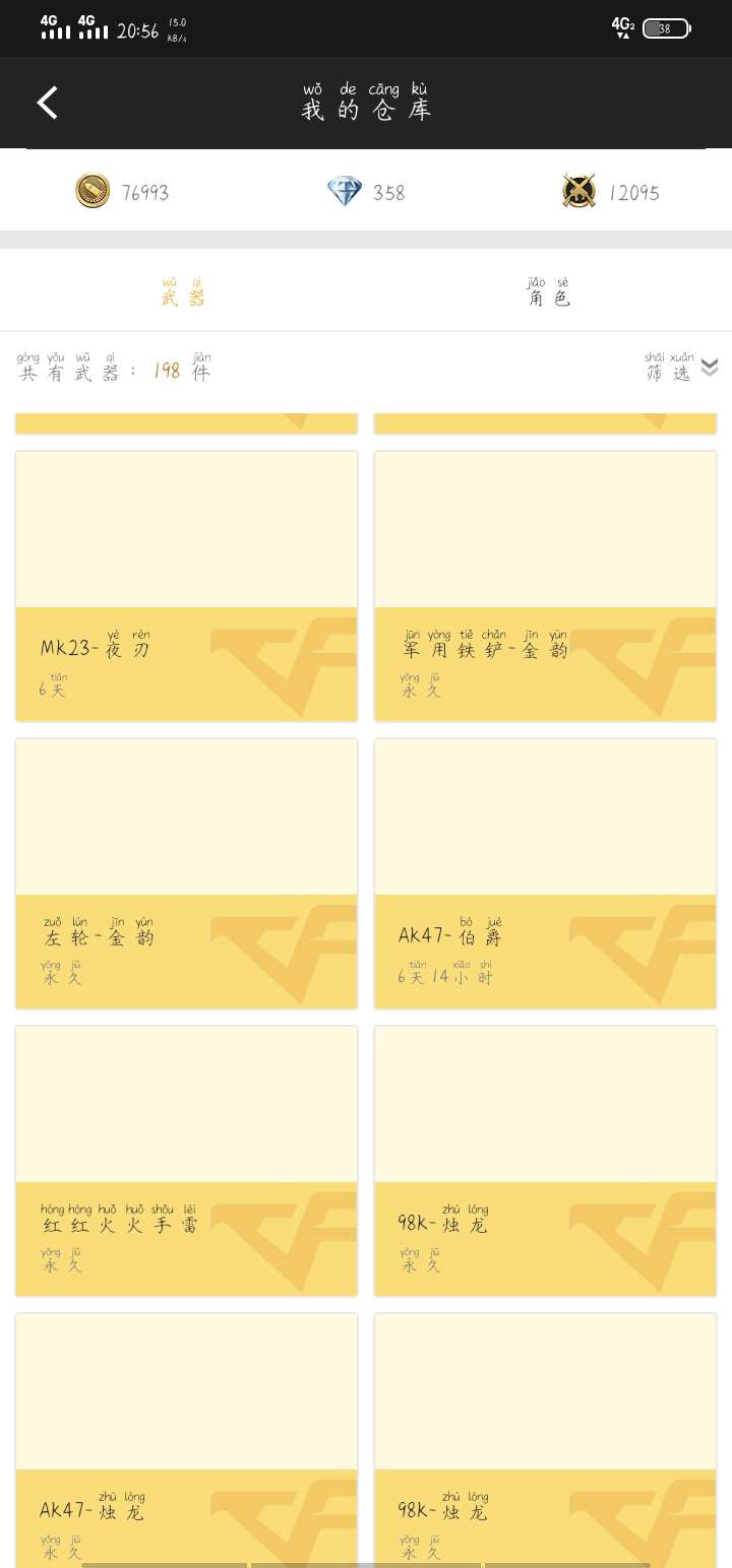 枪战王者租号