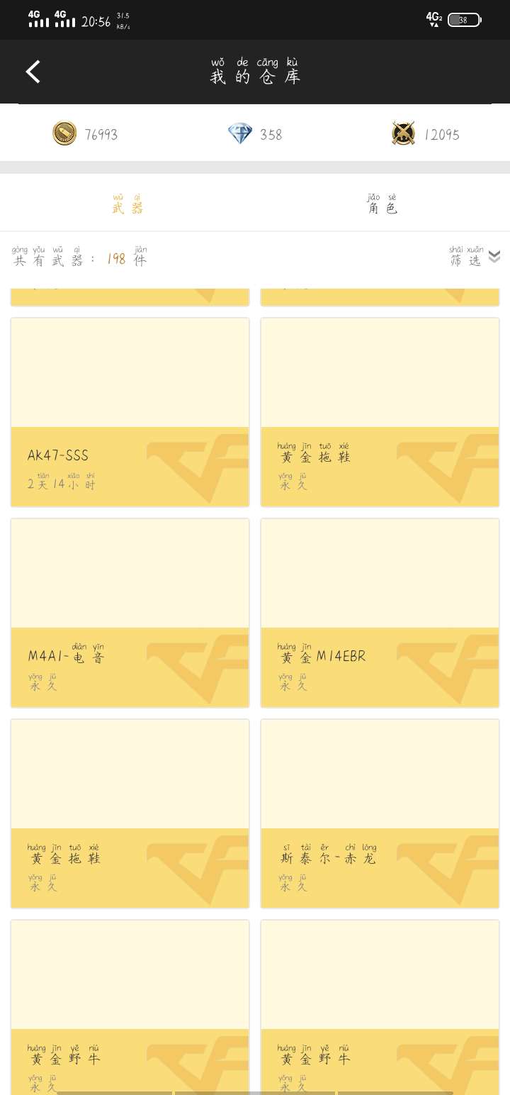 枪战王者租号