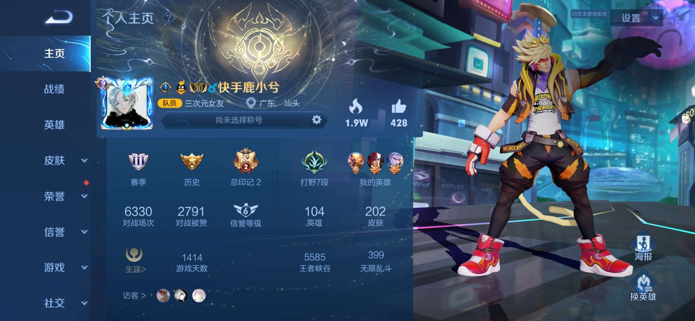 王者荣耀租号