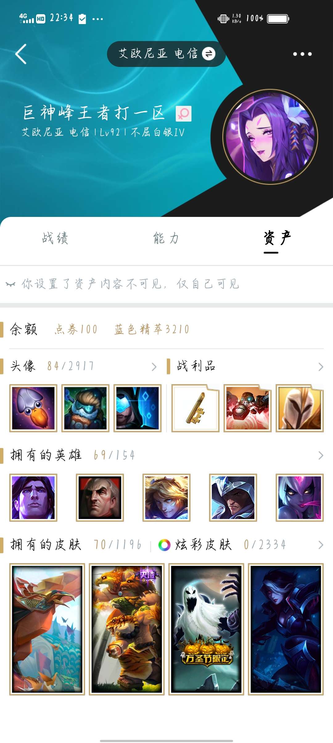 英雄联盟租号