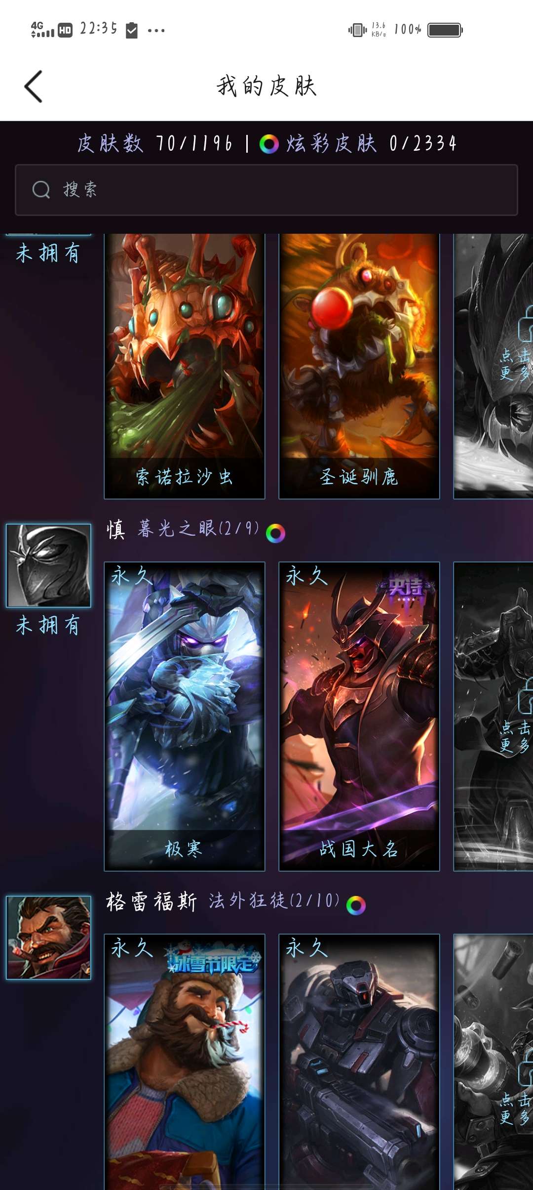 英雄联盟租号