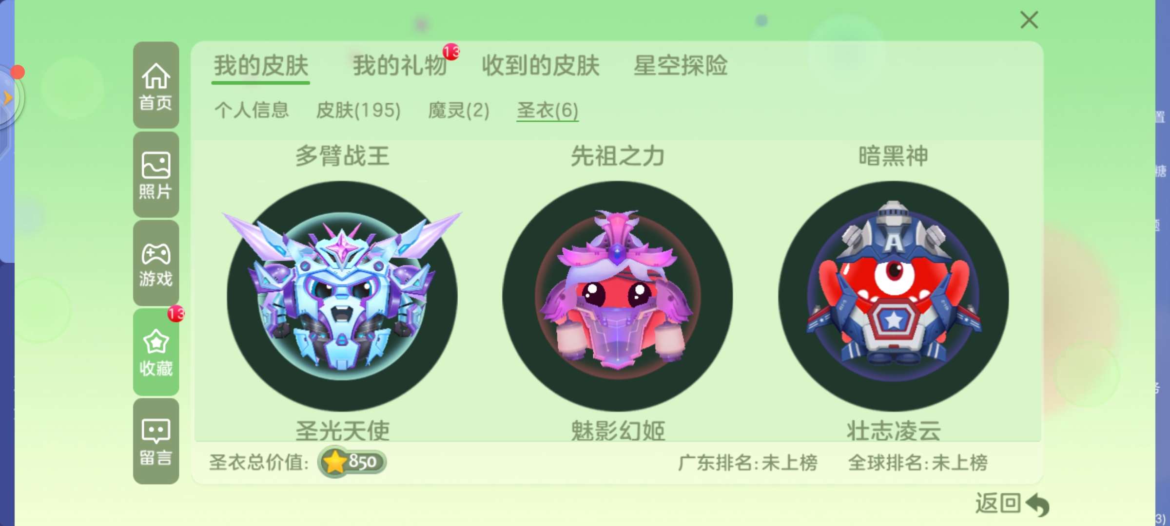 球球大作战租号
