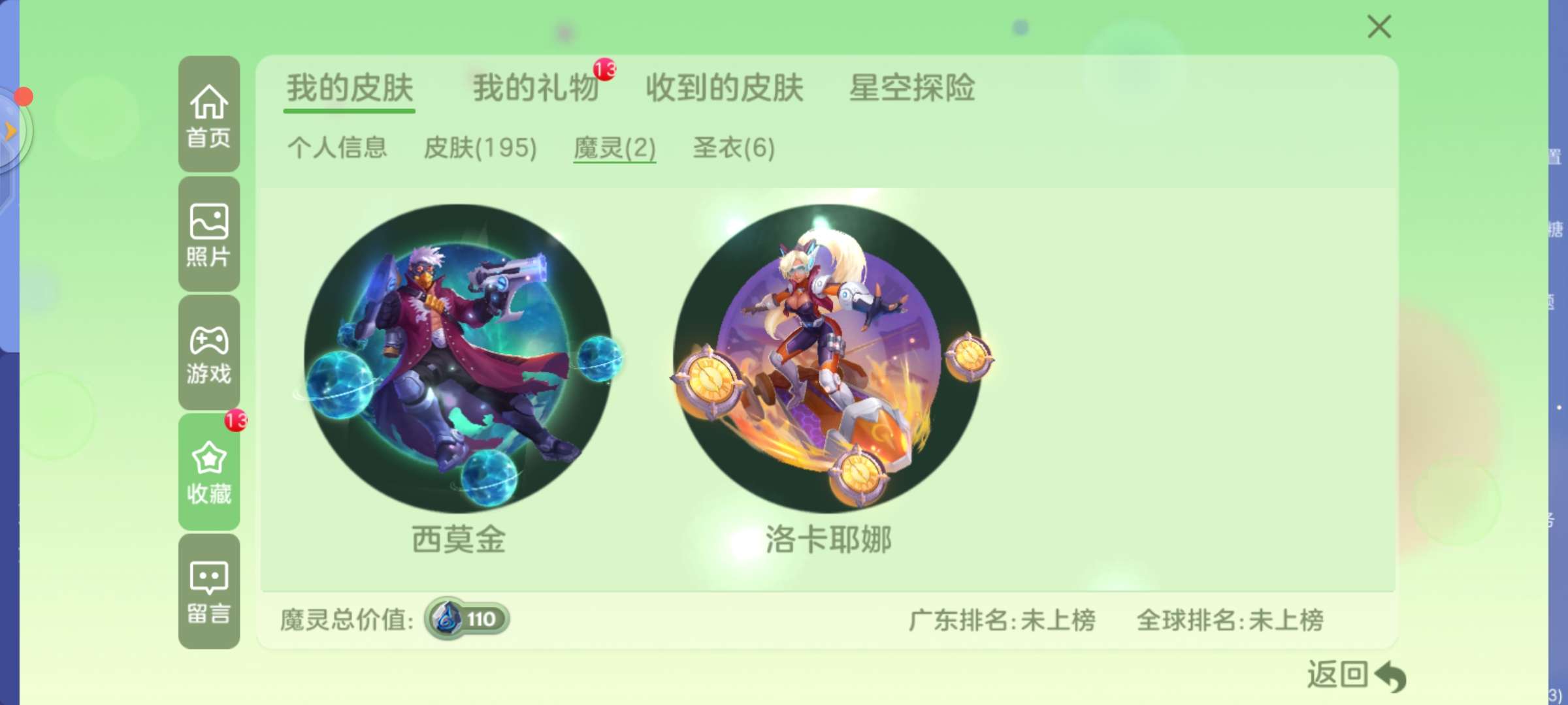 球球大作战租号