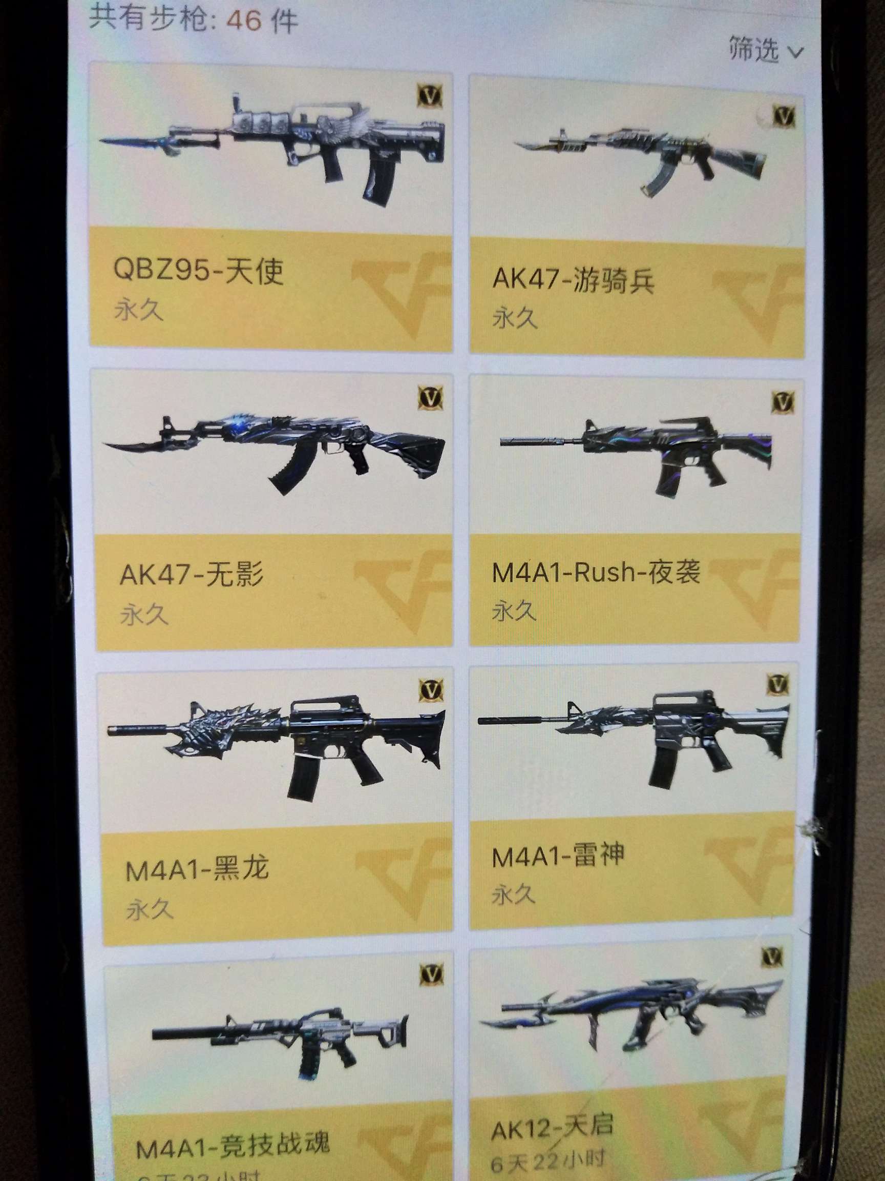 枪战王者租号