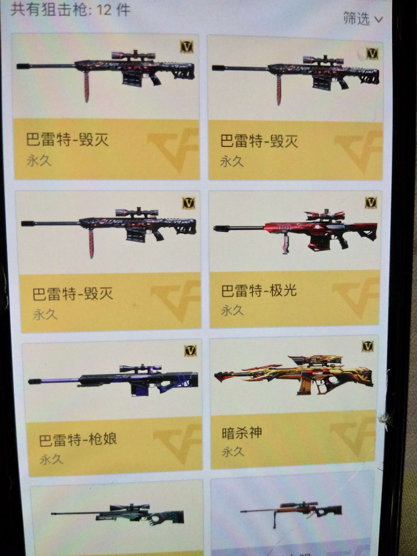枪战王者租号