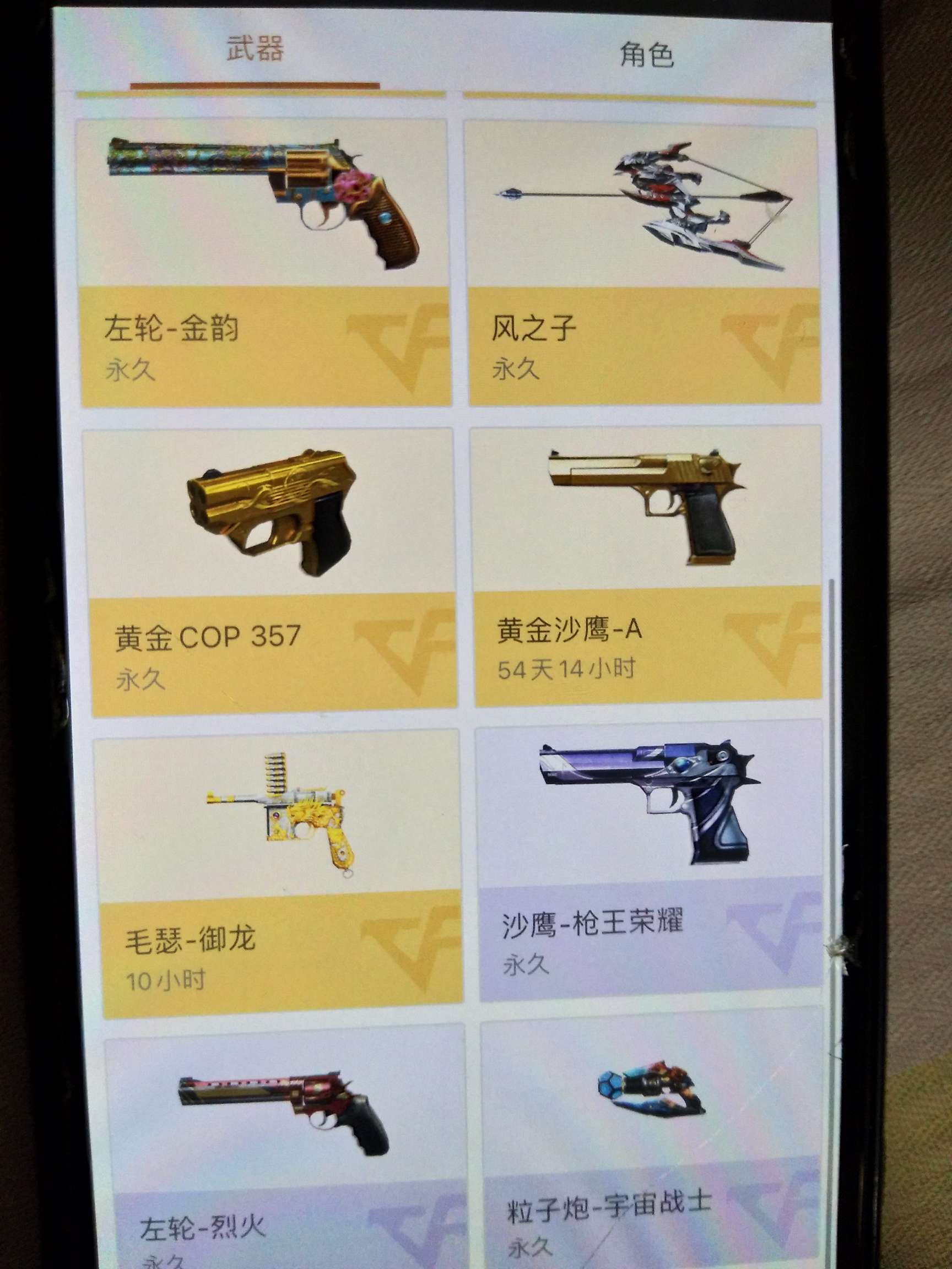 枪战王者租号