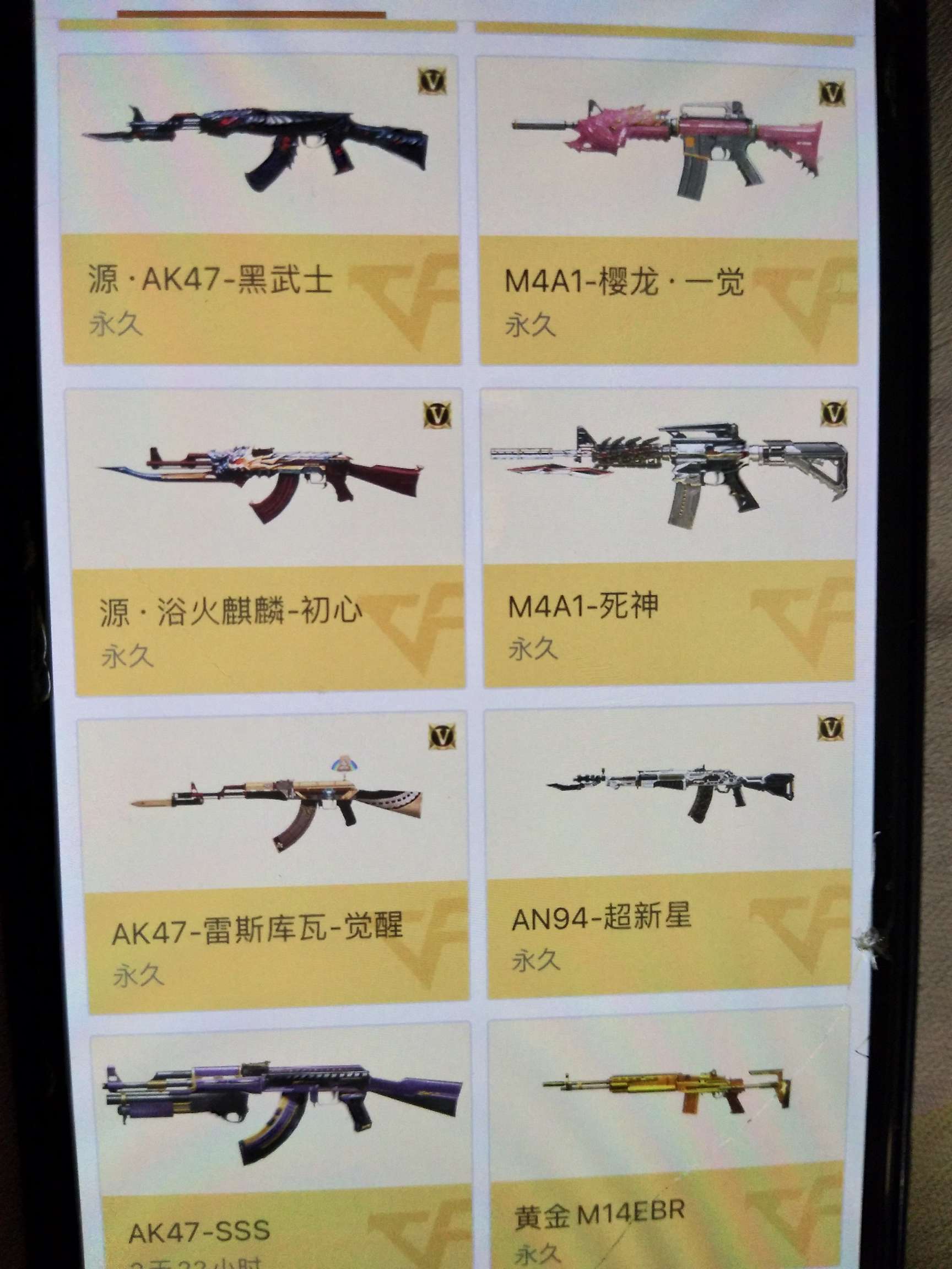 枪战王者租号