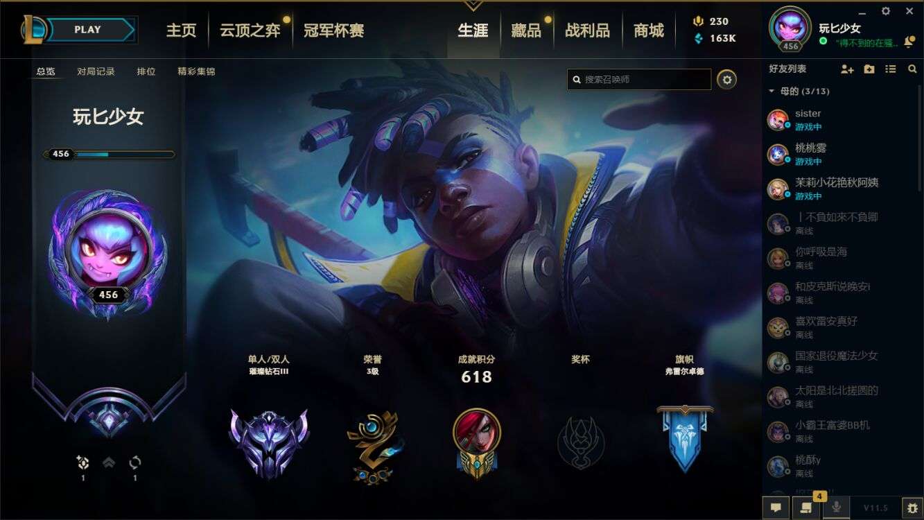 英雄联盟租号