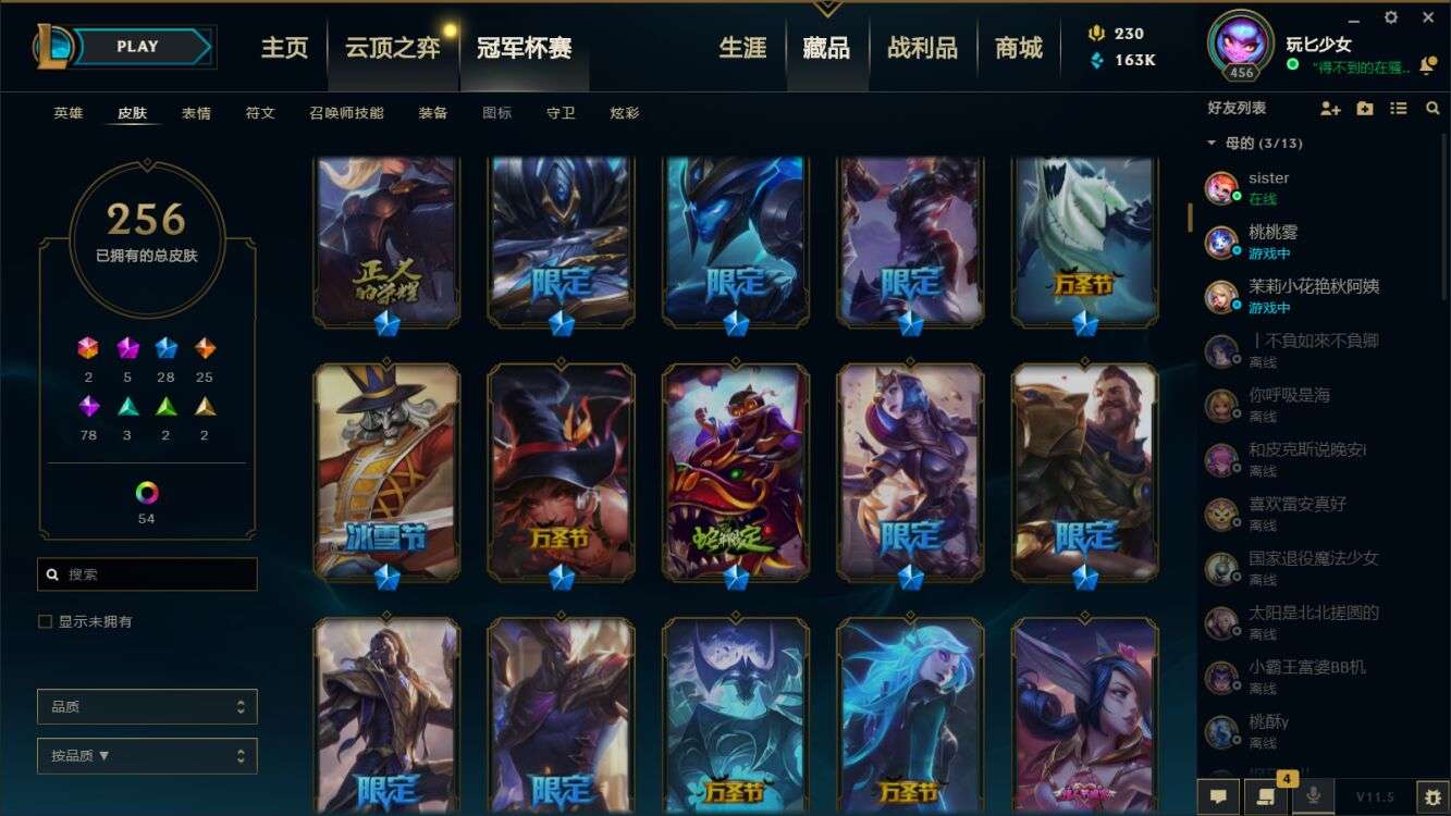 英雄联盟租号