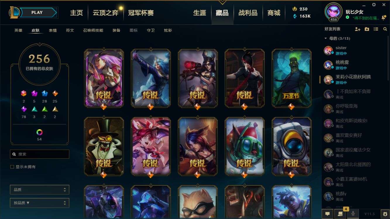 英雄联盟租号