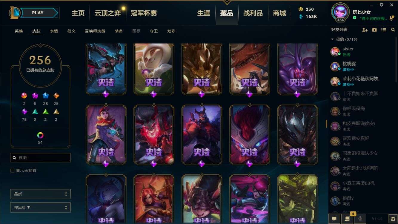 英雄联盟租号