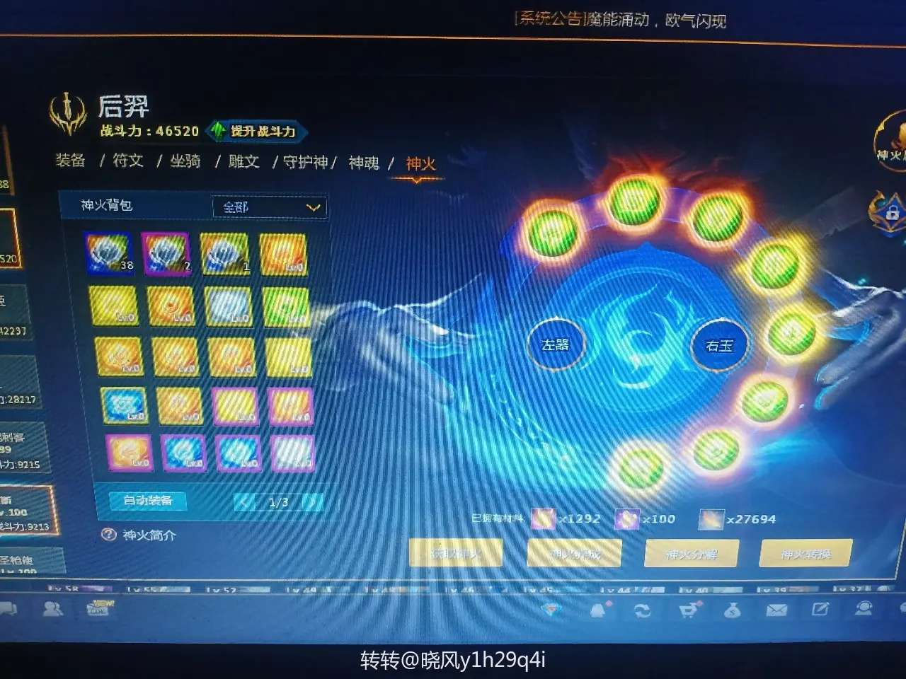 英魂之刃租号