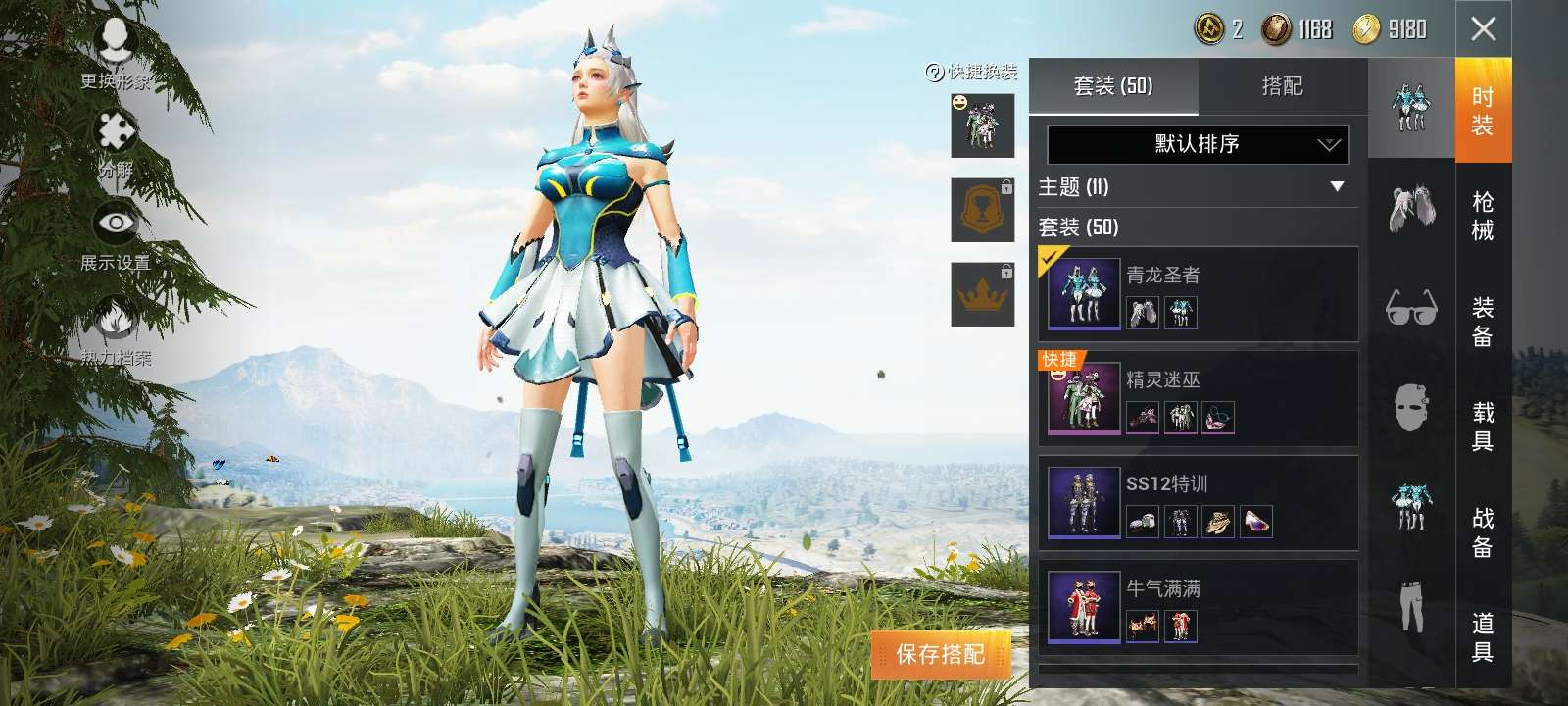 和平精英租号