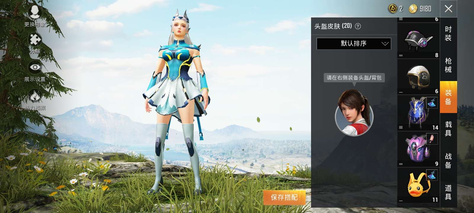 和平精英租号