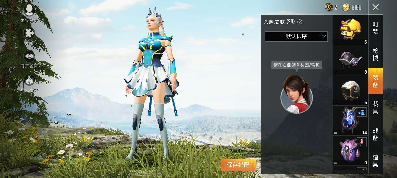 和平精英租号