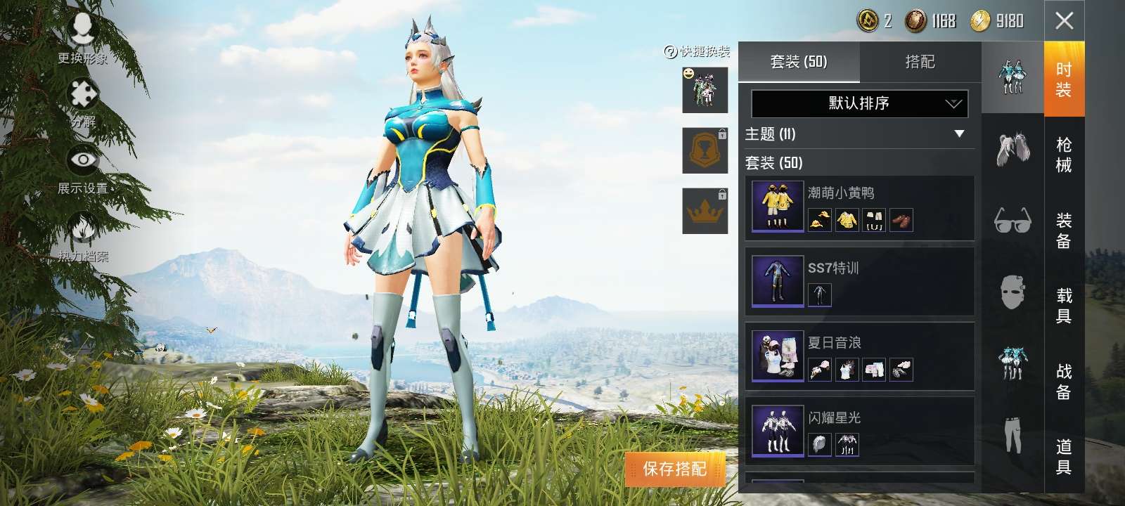 和平精英租号