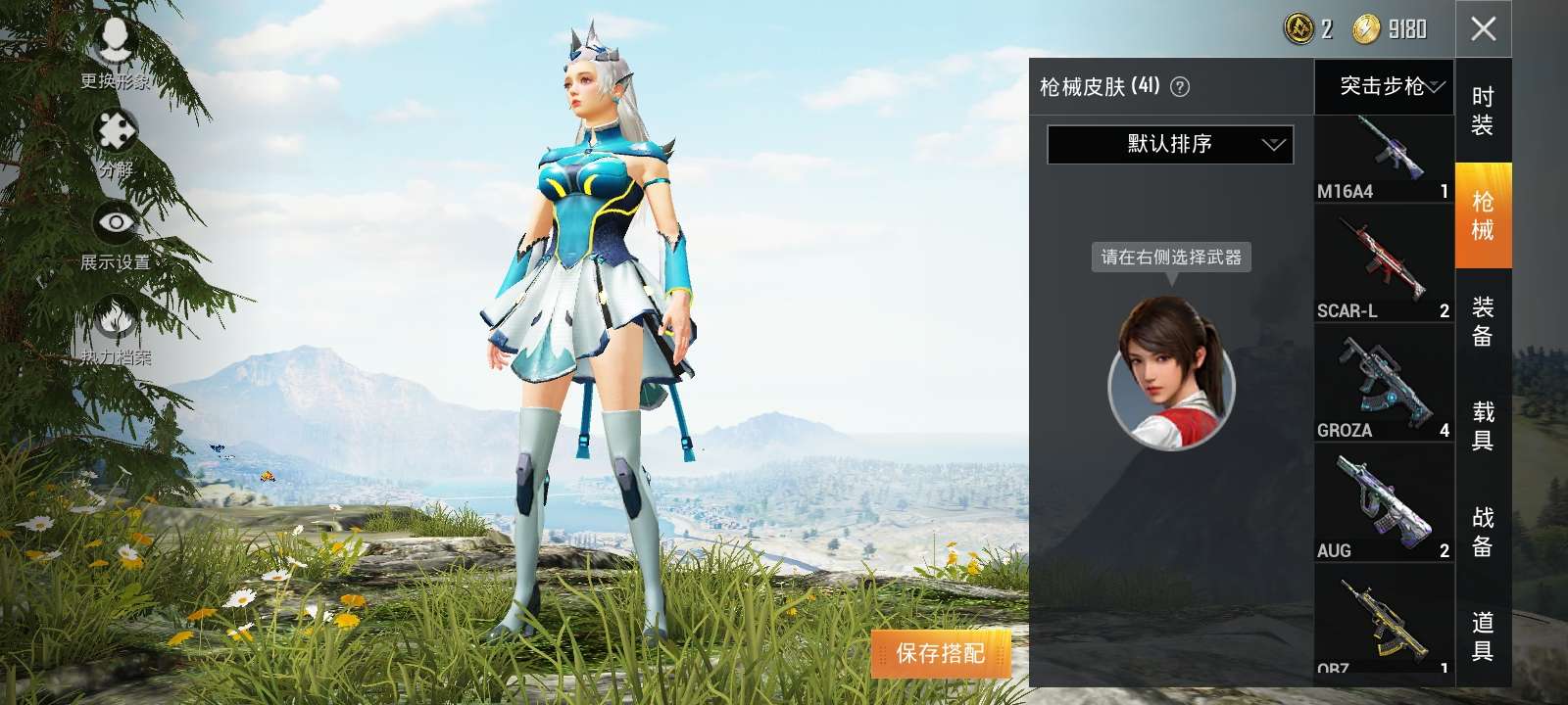 和平精英租号
