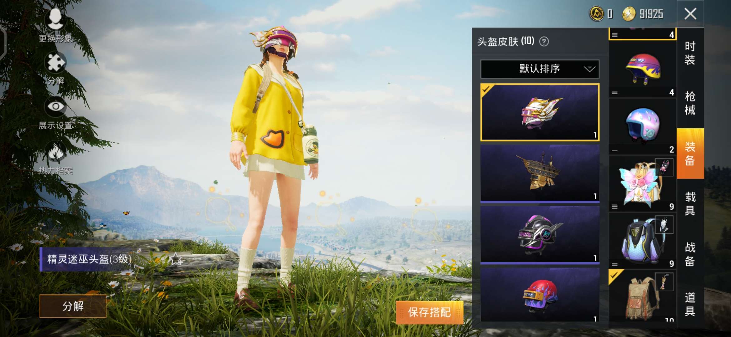 和平精英租号
