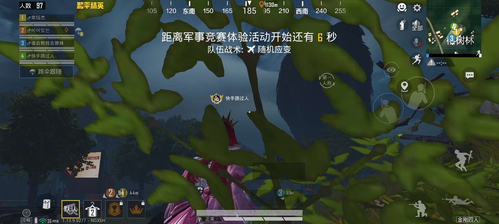 和平精英租号
