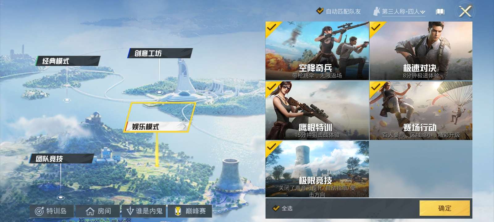 和平精英租号