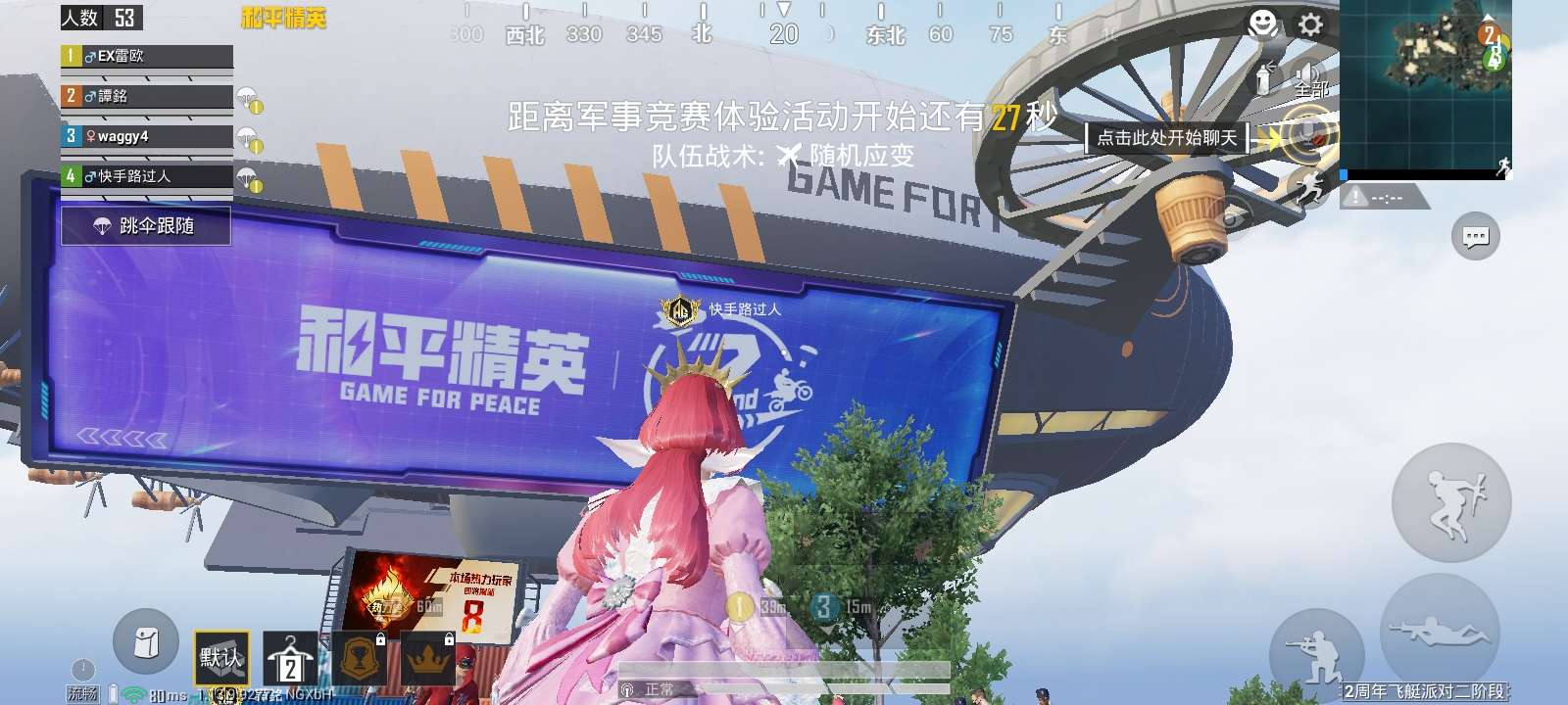 和平精英租号