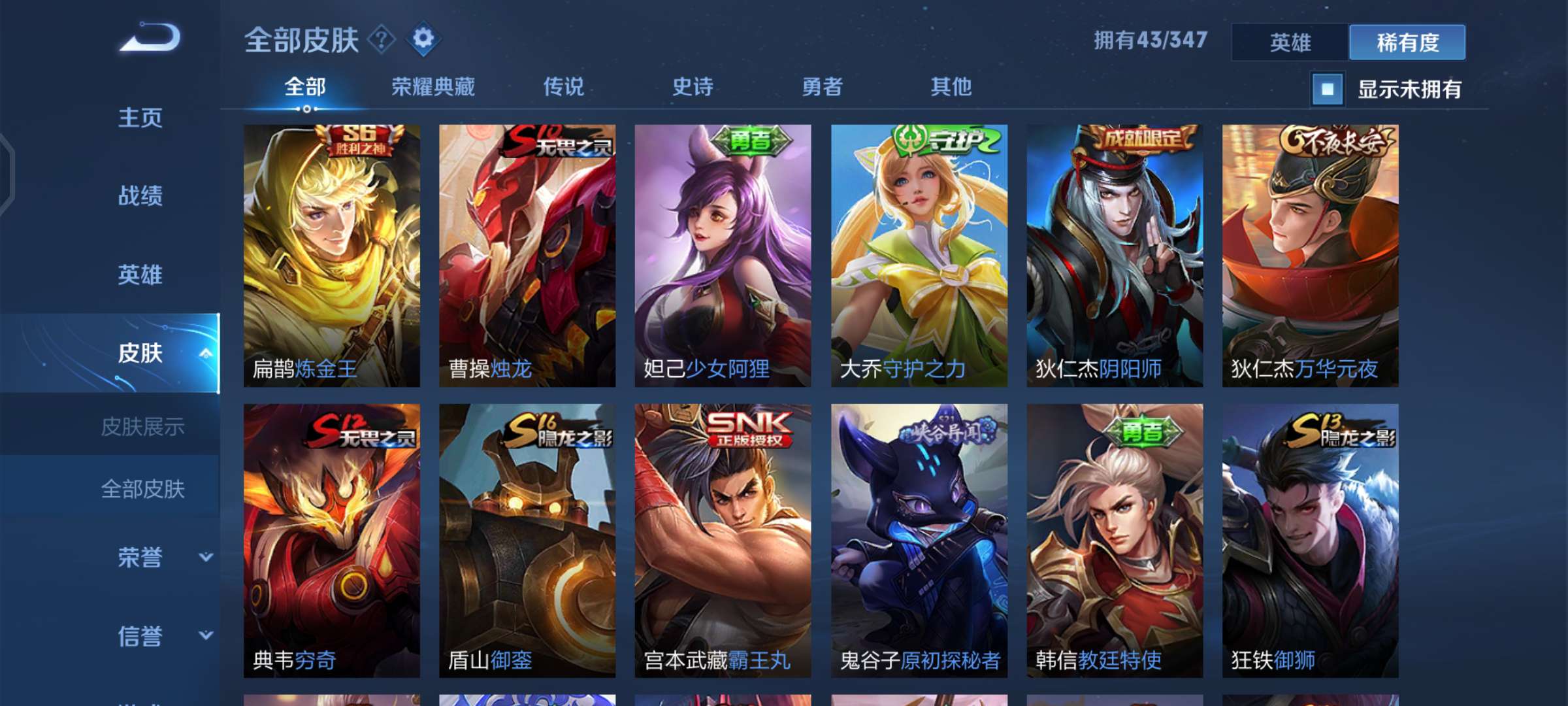 王者荣耀租号