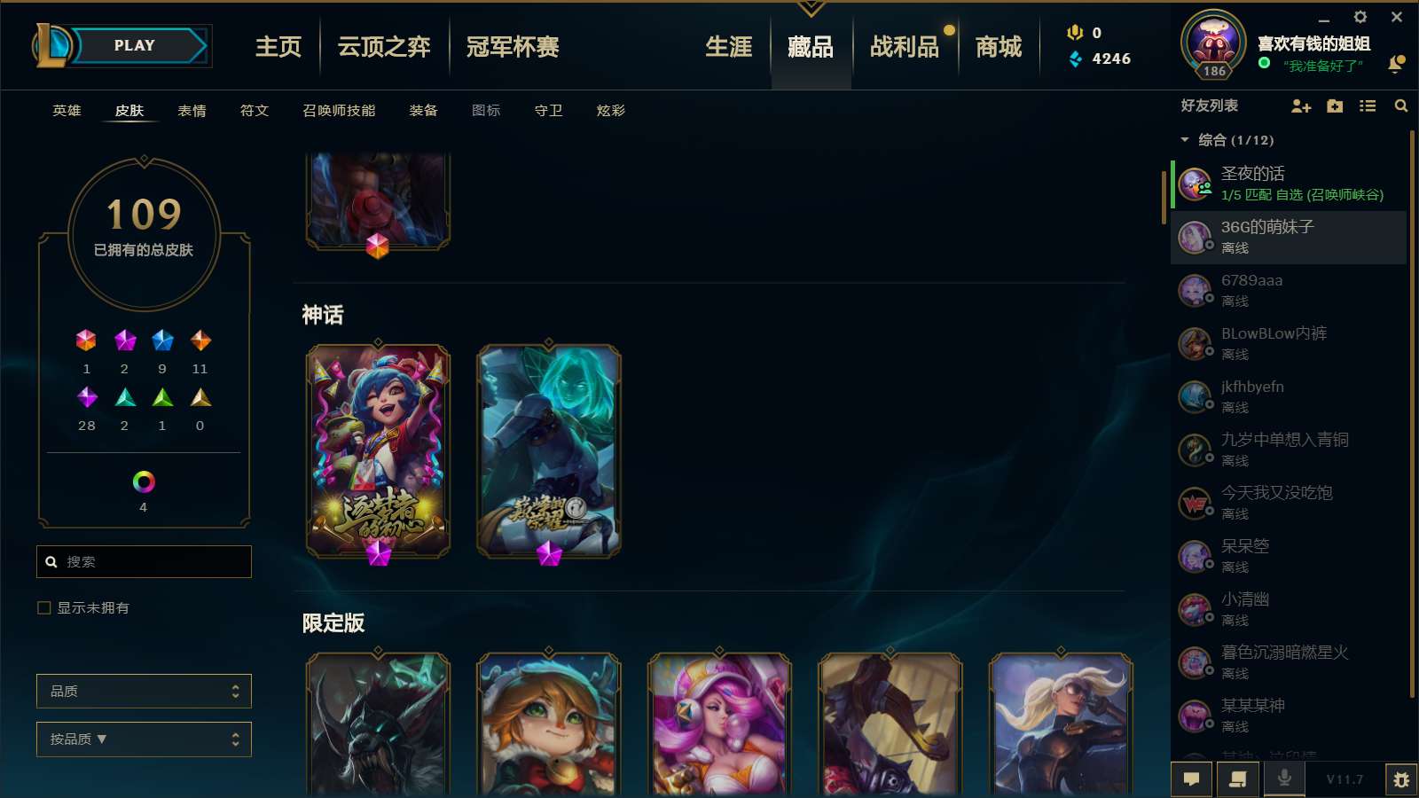 英雄联盟租号