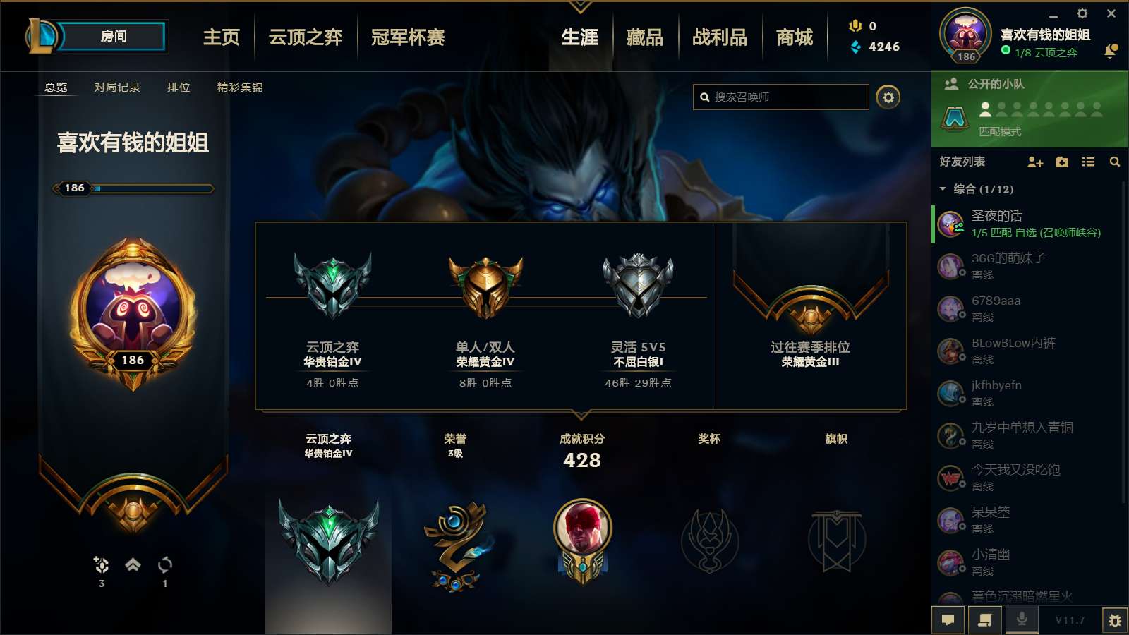英雄联盟租号