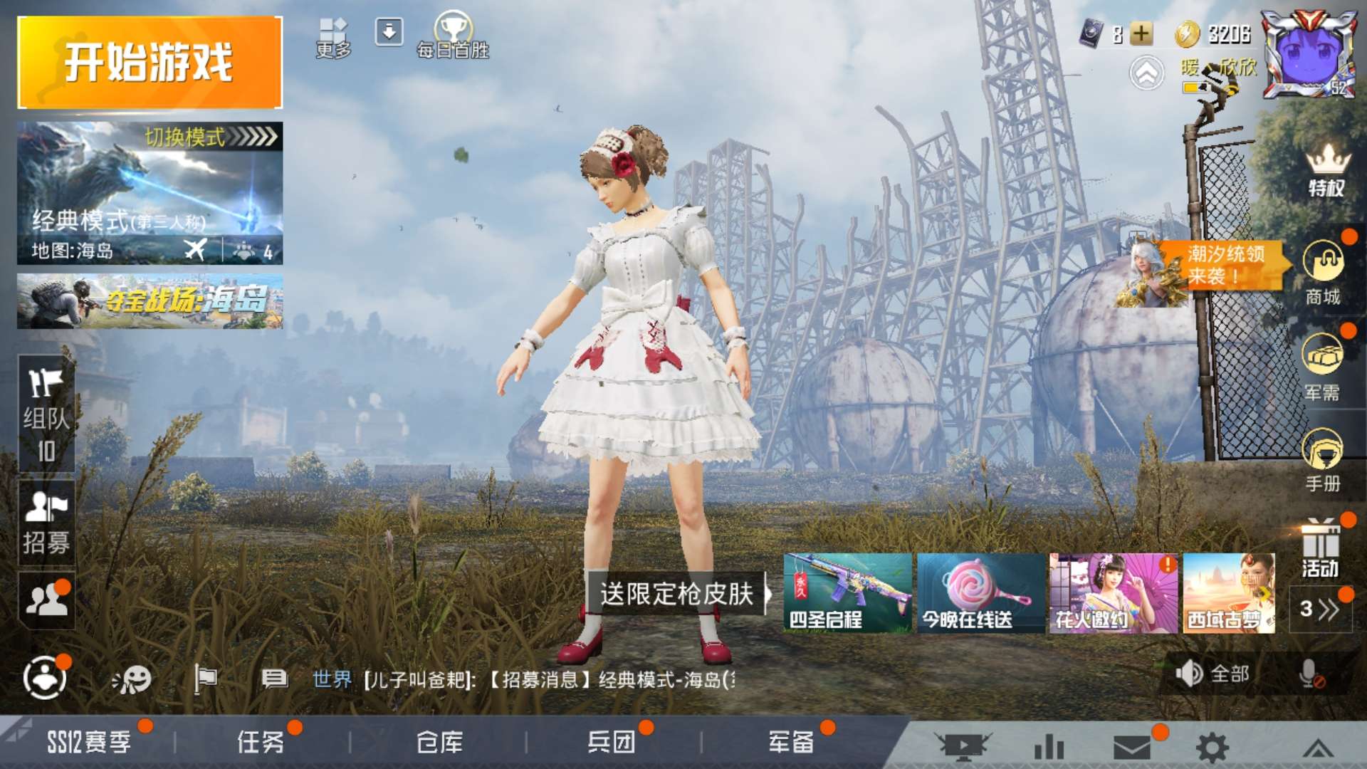 绝地求生租号