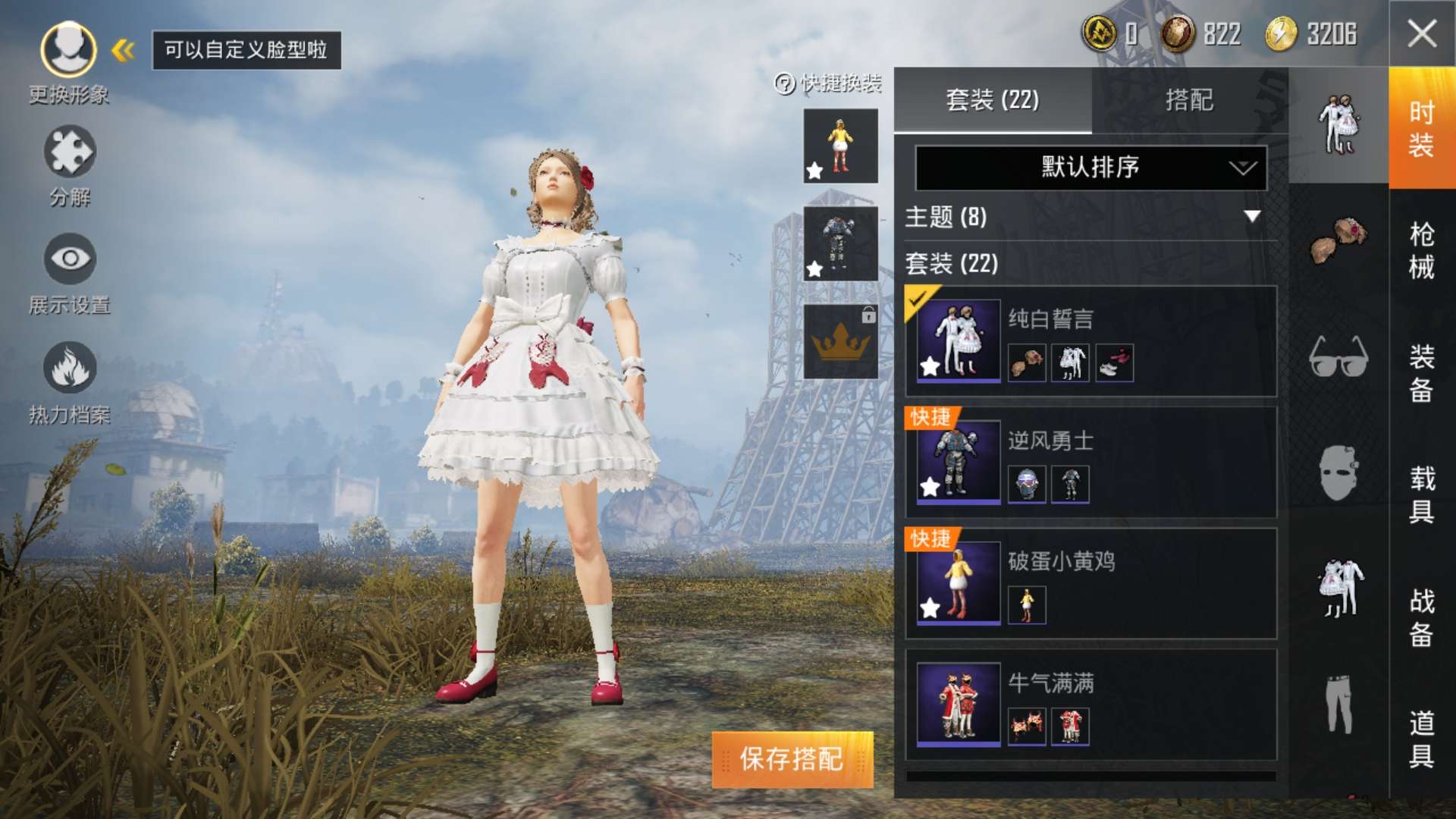 绝地求生租号