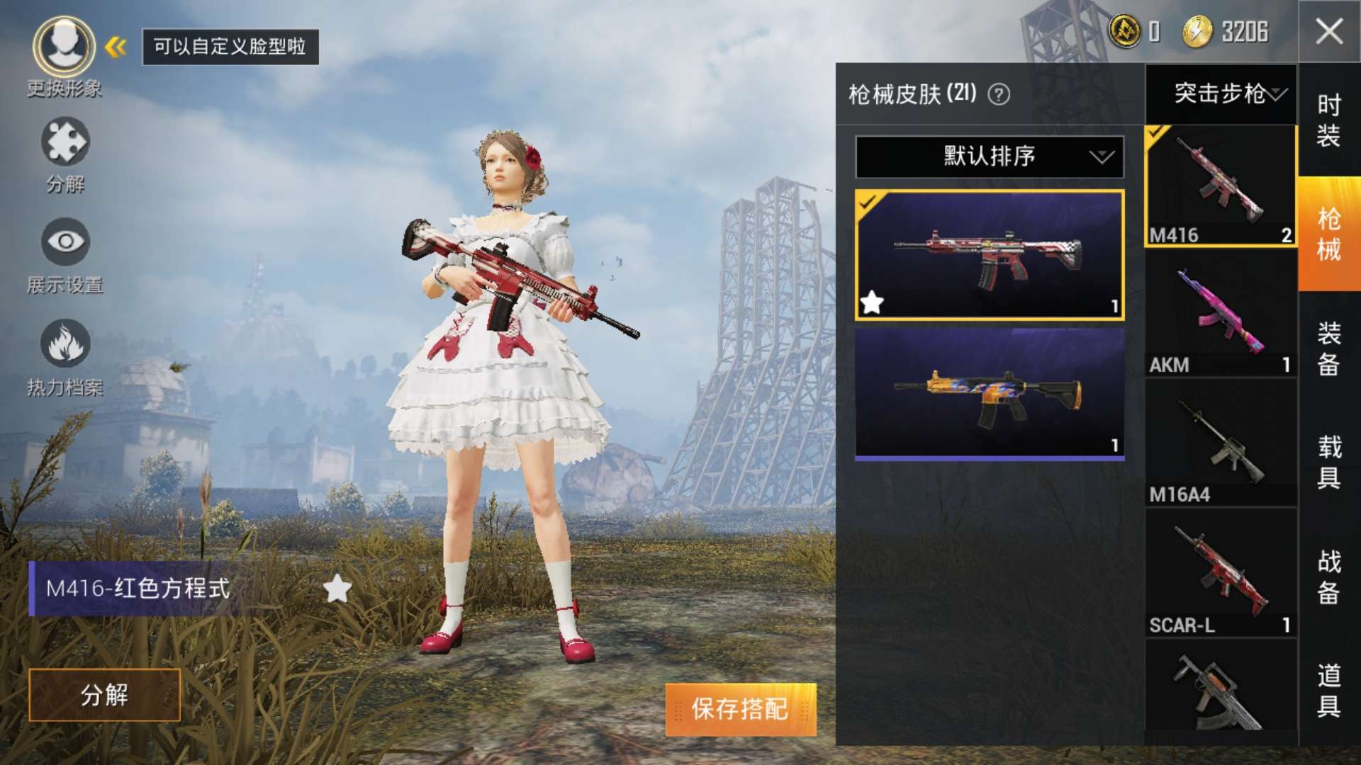 绝地求生租号